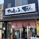 まんしゅう本店