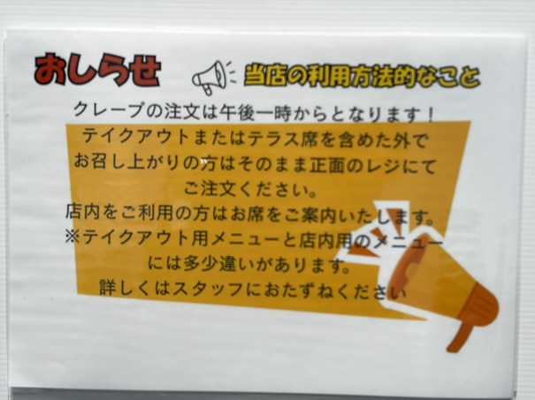喫茶らいおん おしらせ