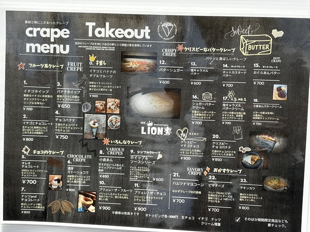 喫茶らいおん テイクアウトメニュー
