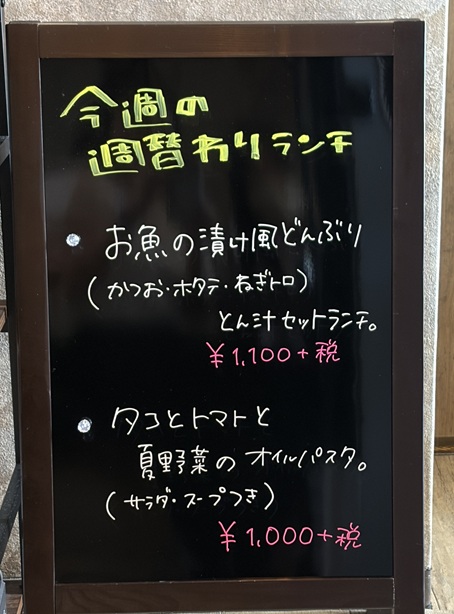 喫茶らいおん 週替わりランチ