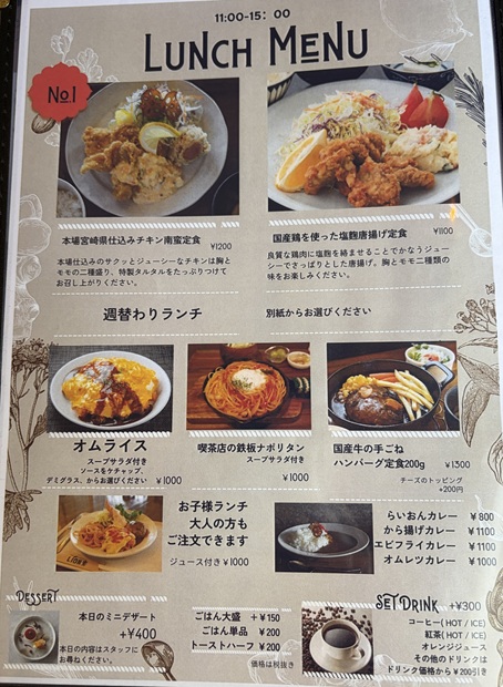 喫茶らいおん メニュー4