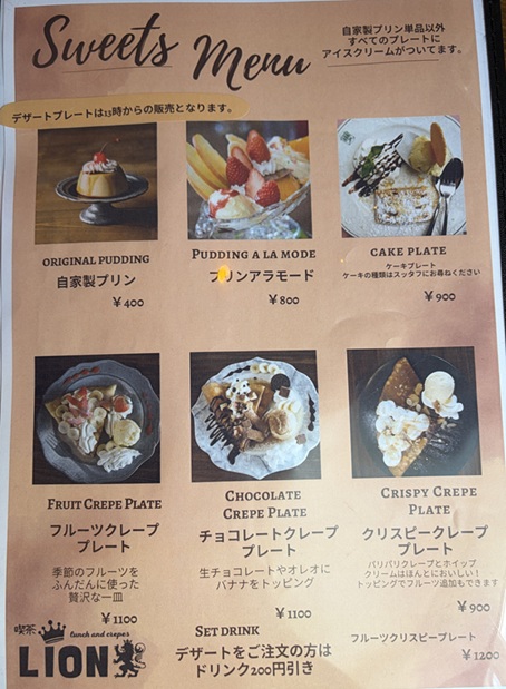 喫茶らいおん 面ミュー5