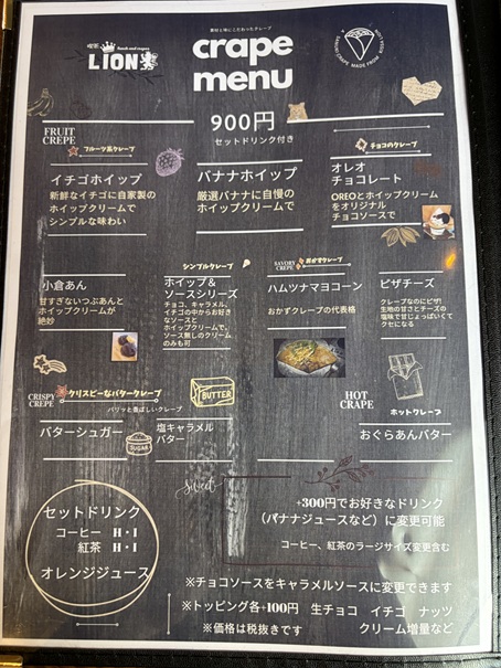喫茶らいおん メニュー8