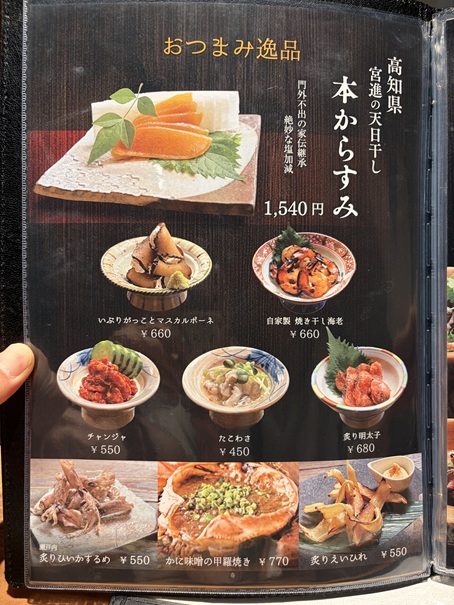 IZAKAYA時々-jiji-丸亀店 　メニュー2