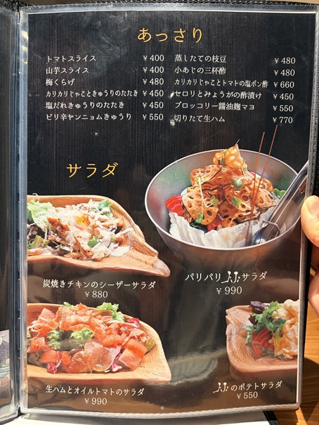 IZAKAYA時々-jiji-丸亀店 　メニュー3