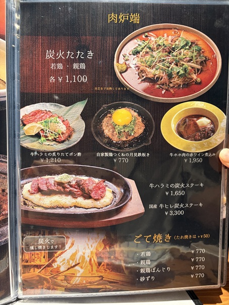 IZAKAYA時々-jiji-丸亀店 　メニュー5