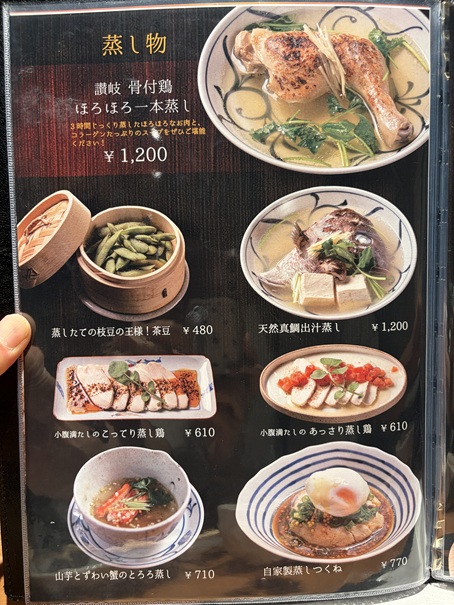 IZAKAYA時々-jiji-丸亀店 　メニュー6