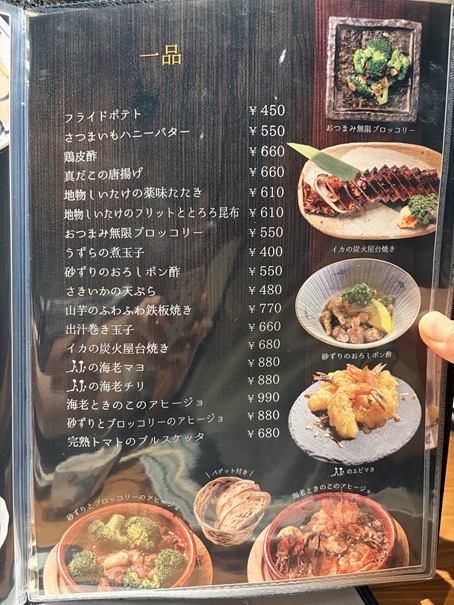 IZAKAYA時々-jiji-丸亀店 　メニュー7