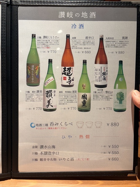 IZAKAYA時々-jiji-丸亀店 メニュー15