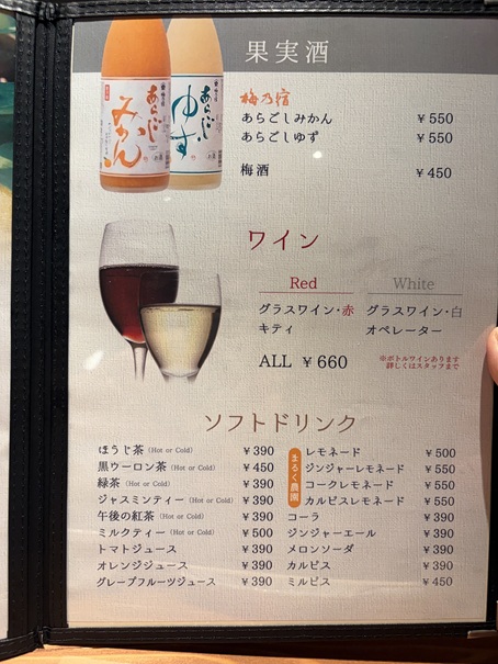 IZAKAYA時々-jiji-丸亀店 メニュー17