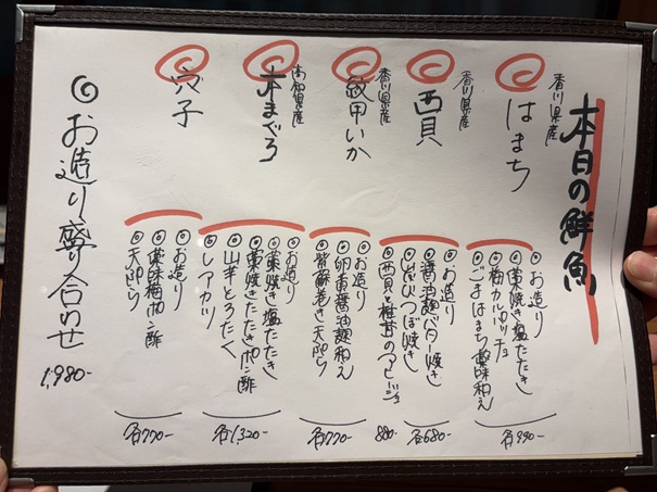 IZAKAYA時々-jiji-丸亀店 メニュー19
