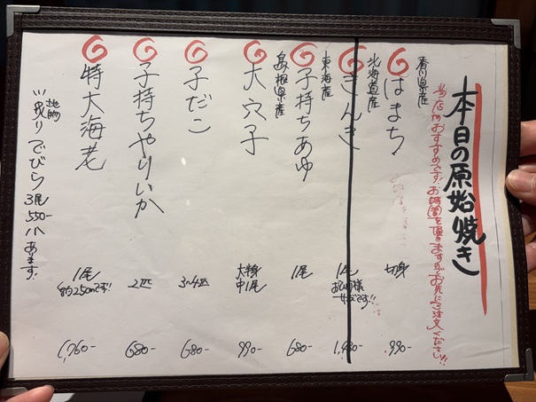 IZAKAYA時々-jiji-丸亀店 目nyふー20
