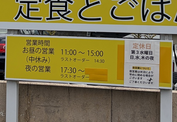猫のひと口　営業時間