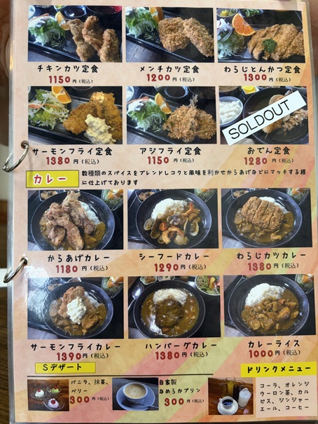 猫のひと口　メニュー1