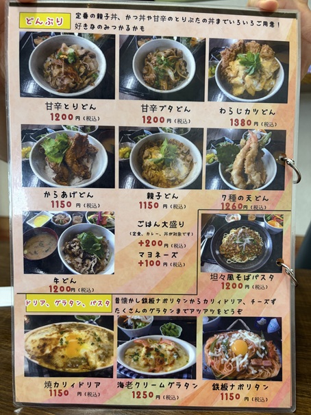 猫のひと口　メニュー4