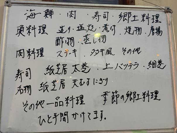 食物語 紙芝居　メニュー3