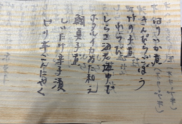 食物語 紙芝居　メニュー5
