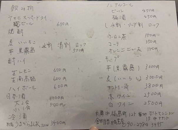 食物語 紙芝居　メニュー2