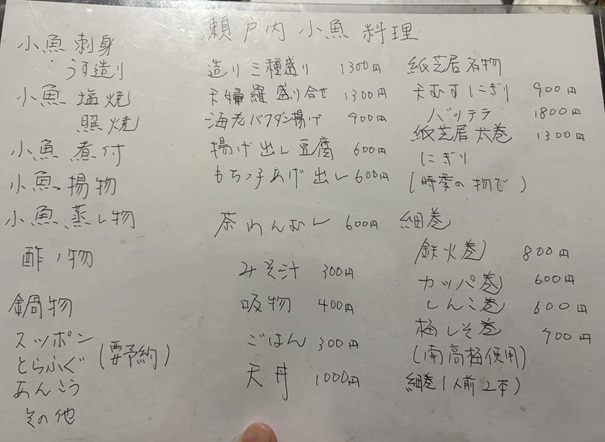 食物語 紙芝居　メニュー1
