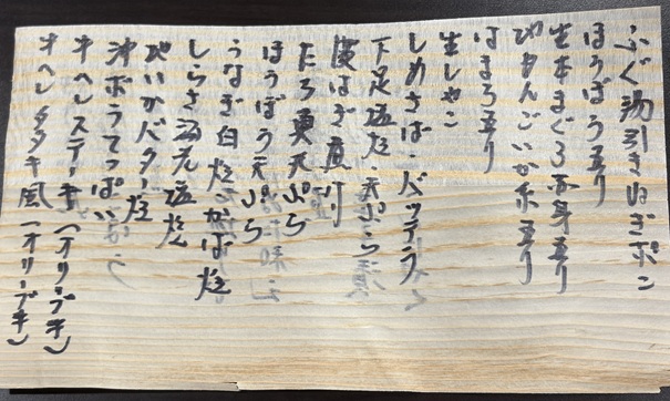 食物語 紙芝居　メニュー4