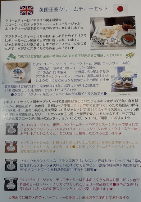 瀬戸スコーン　ジャム