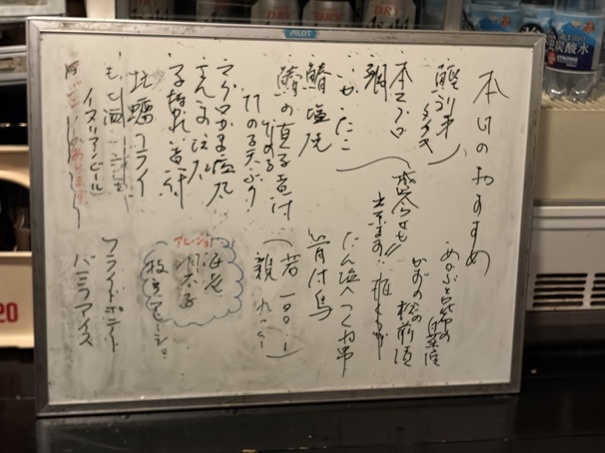 美味台所 若菜　メニュー5