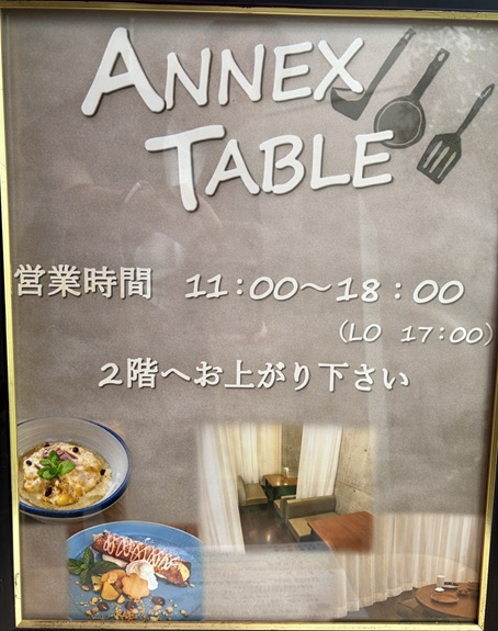ANNEX TABLE　営業時間