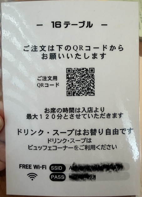 ANNEX TABLE　注文の仕方