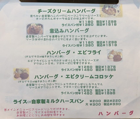 ANNEX TABLE　メニュー2