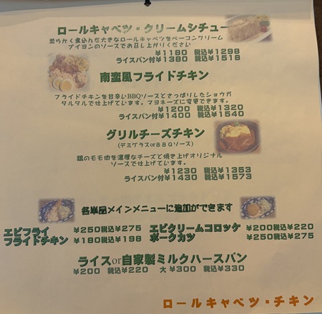 ANNEX TABLE　メニュー3