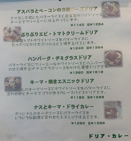 ANNEX TABLE　メニュー4