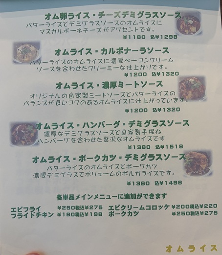 ANNEX TABLE　メニュー5