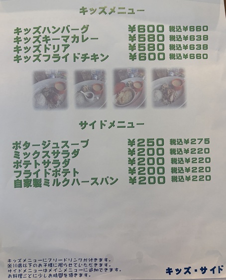 ANNEX TABLE　メニュー6