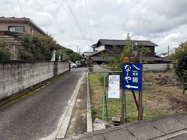 gallery茶房な〜や　入口