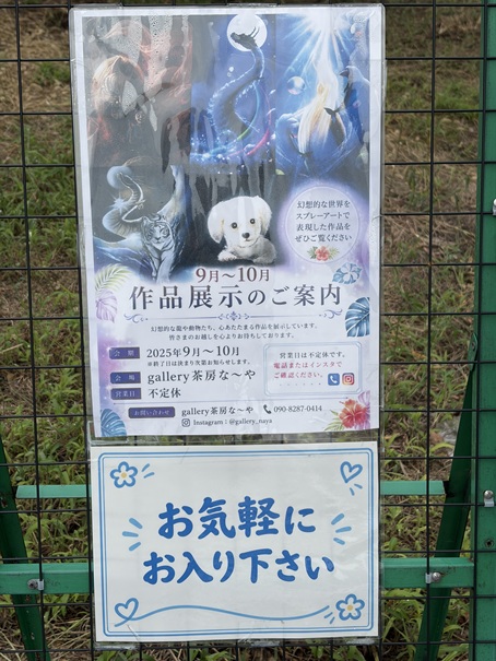 gallery茶房な〜や　展示