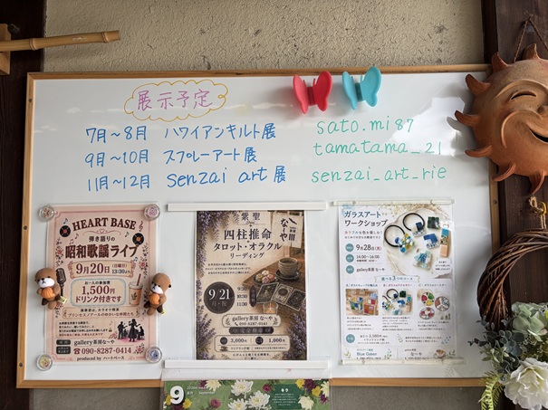 gallery茶房な〜や　今後の展示案内