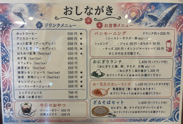 gallery茶房な〜や　メニュー