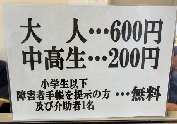 レグザムボールパーク丸亀　観戦料金