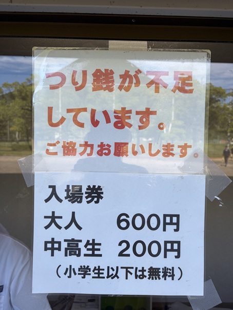 レグザムスタジアム　観戦料金