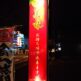 美味お持ち帰り