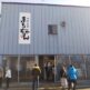 うどんやまるちゃん外観