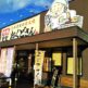 おくどさん外観